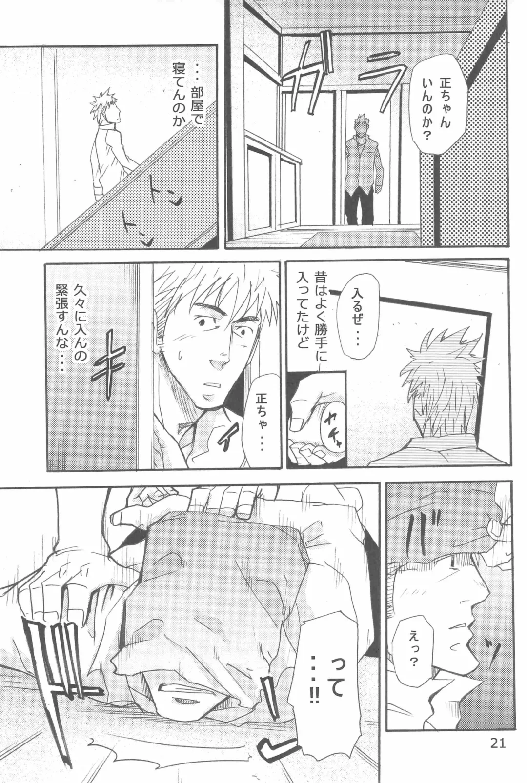 [Matsu Takeshi] More and More of You 5 Fhentai - Page 3
