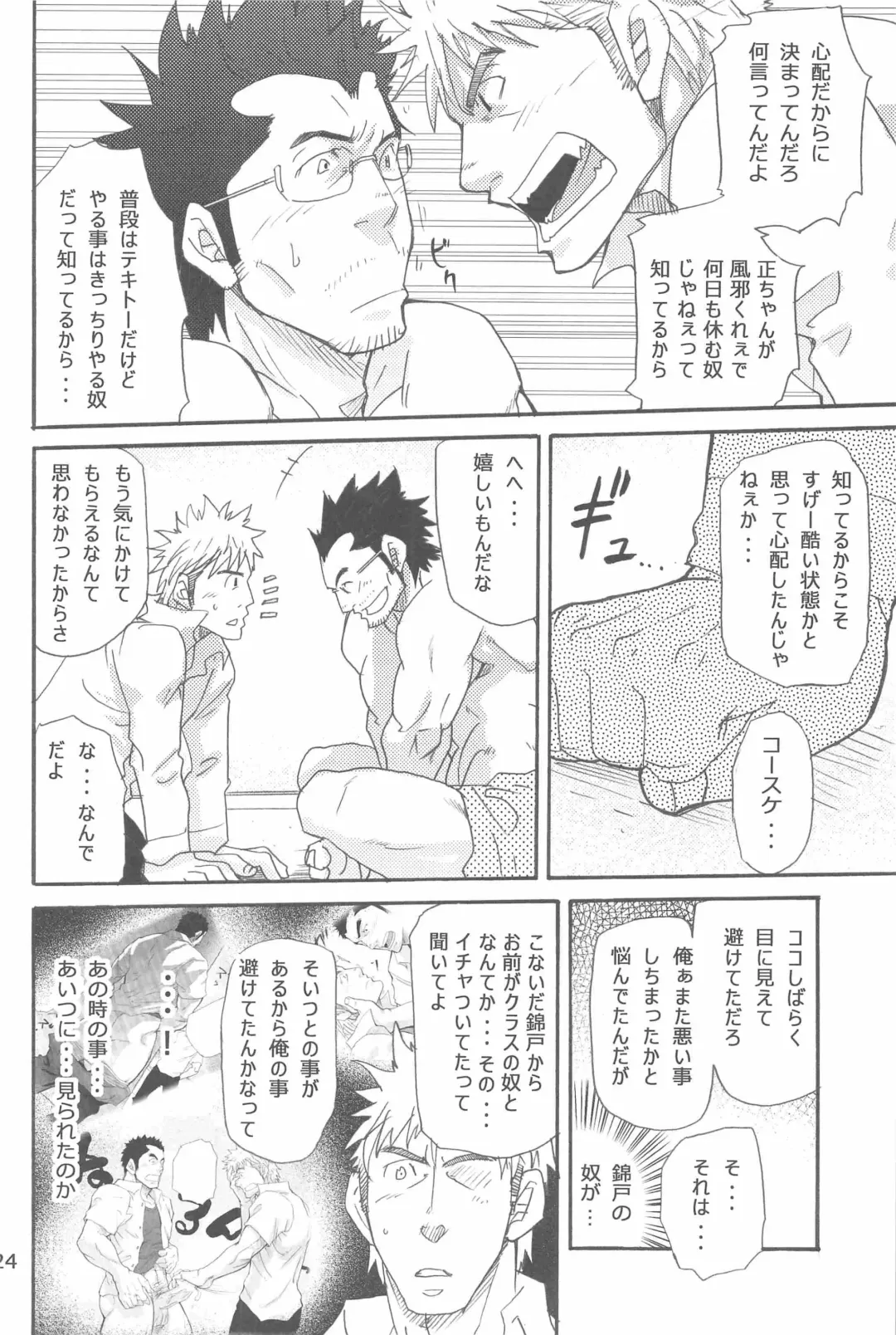 [Matsu Takeshi] More and More of You 5 Fhentai - Page 6
