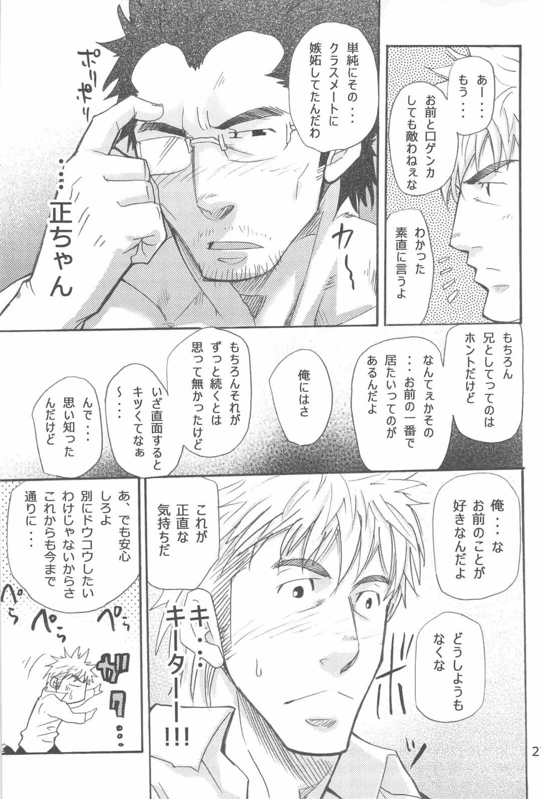 [Matsu Takeshi] More and More of You 5 Fhentai - Page 9