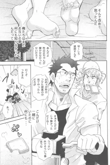 [Matsu Takeshi] More and More of You 5 Fhentai - Page 15