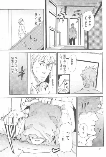 [Matsu Takeshi] More and More of You 5 Fhentai - Page 3