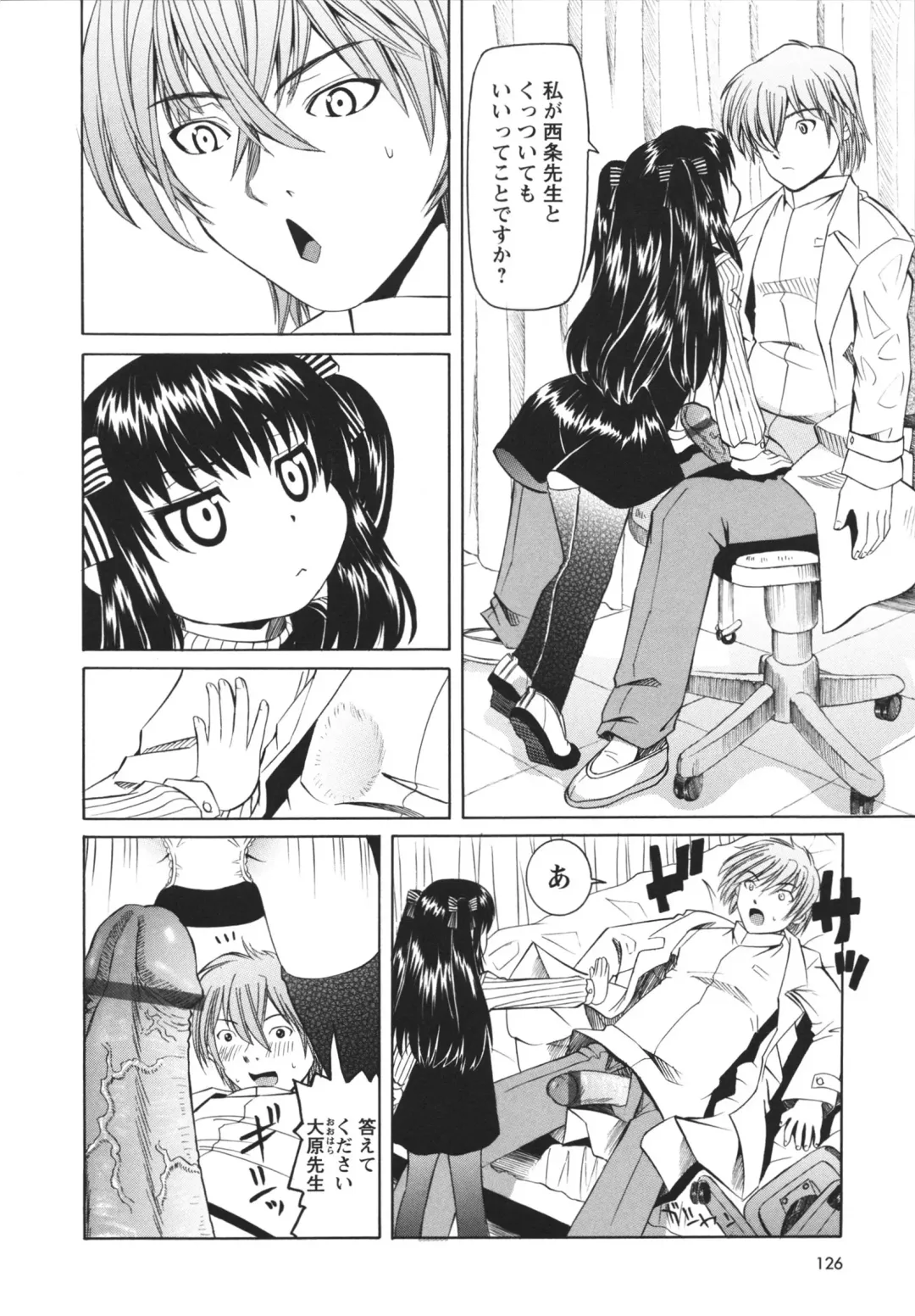 [Mihoshi Kurage] Hokenshitsu de no Midara na Shoujo no Sodatekata Fhentai - Page 127