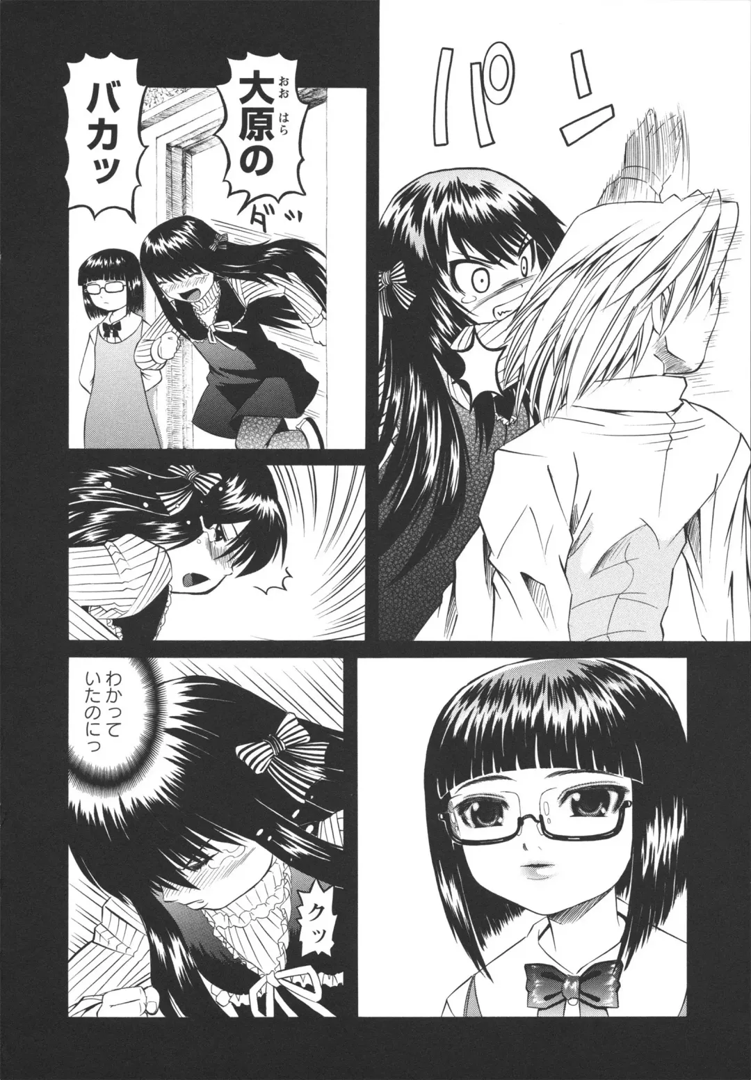 [Mihoshi Kurage] Hokenshitsu de no Midara na Shoujo no Sodatekata Fhentai - Page 143