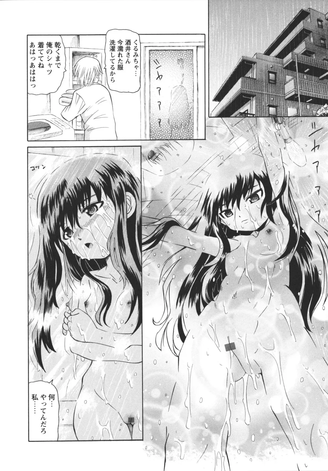[Mihoshi Kurage] Hokenshitsu de no Midara na Shoujo no Sodatekata Fhentai - Page 147
