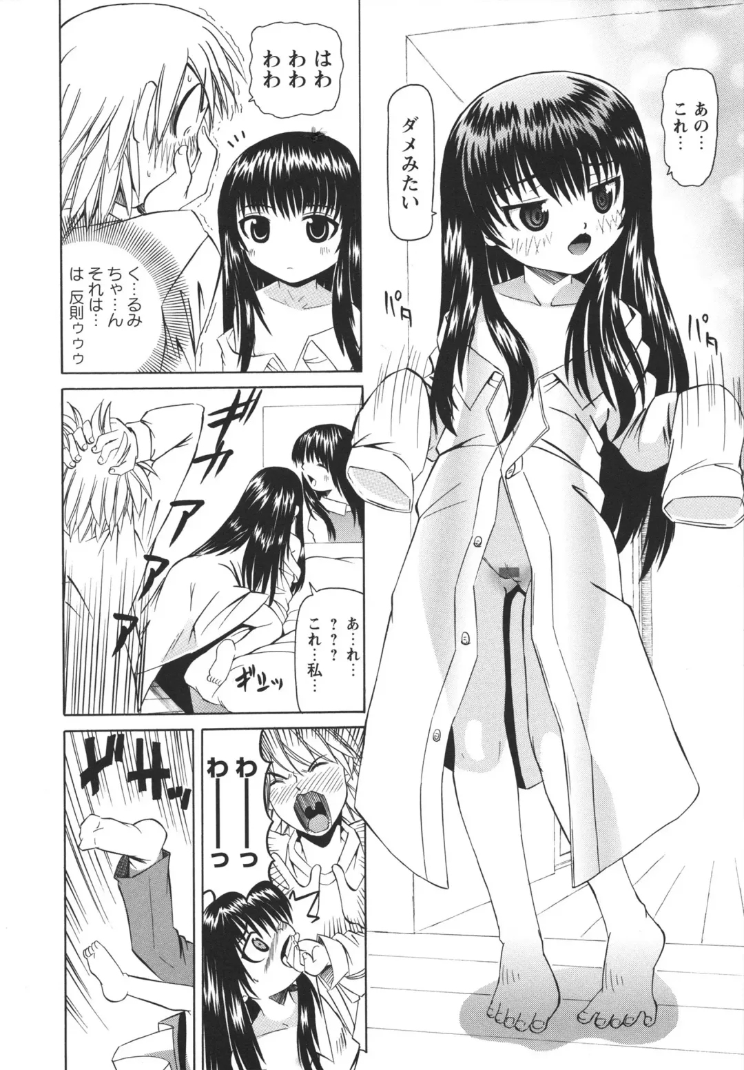 [Mihoshi Kurage] Hokenshitsu de no Midara na Shoujo no Sodatekata Fhentai - Page 149