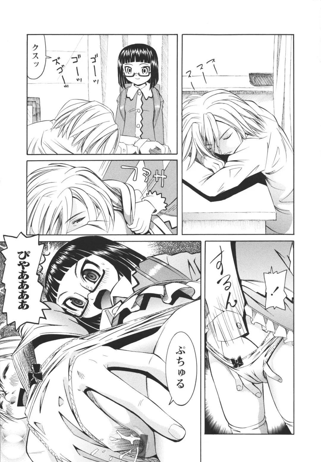 [Mihoshi Kurage] Hokenshitsu de no Midara na Shoujo no Sodatekata Fhentai - Page 178