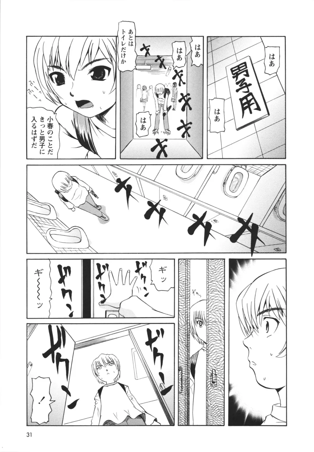 [Mihoshi Kurage] Hokenshitsu de no Midara na Shoujo no Sodatekata Fhentai - Page 32