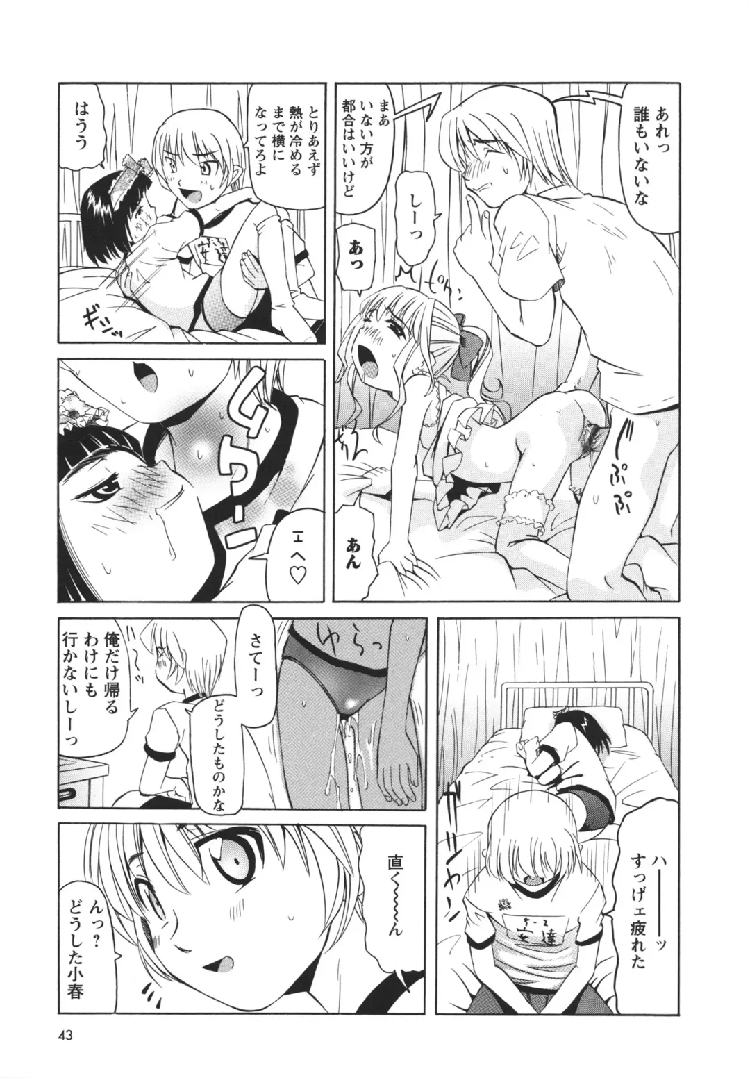 [Mihoshi Kurage] Hokenshitsu de no Midara na Shoujo no Sodatekata Fhentai - Page 44