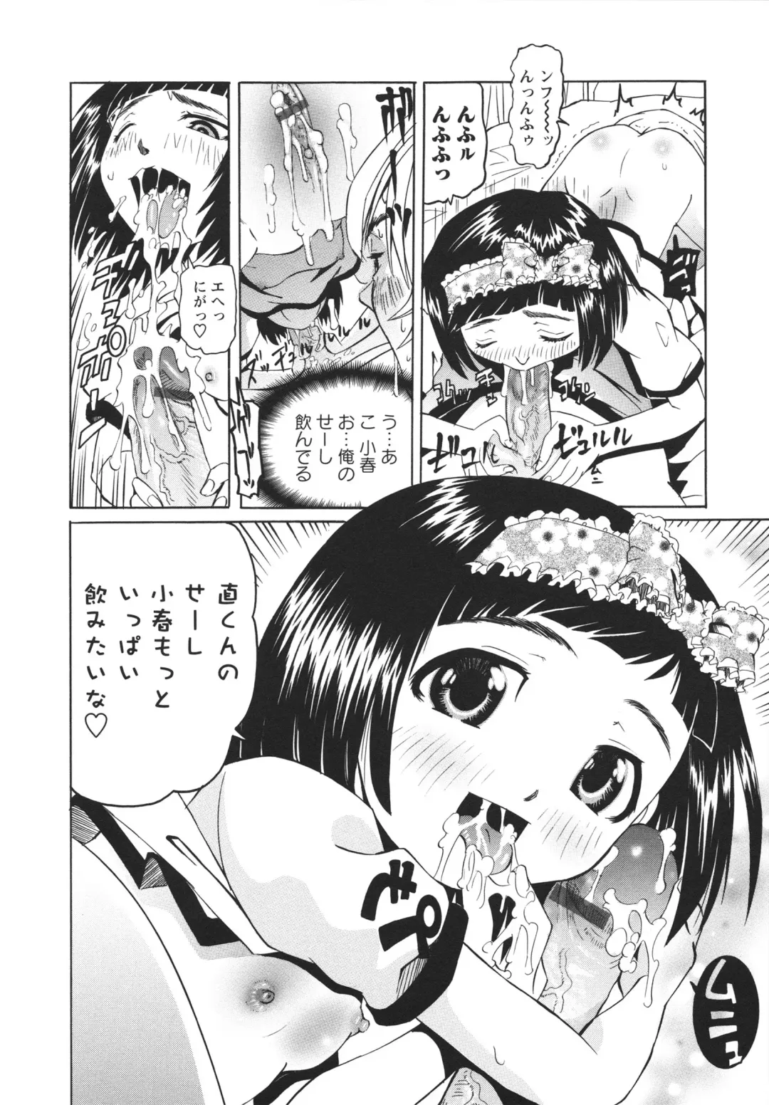 [Mihoshi Kurage] Hokenshitsu de no Midara na Shoujo no Sodatekata Fhentai - Page 49