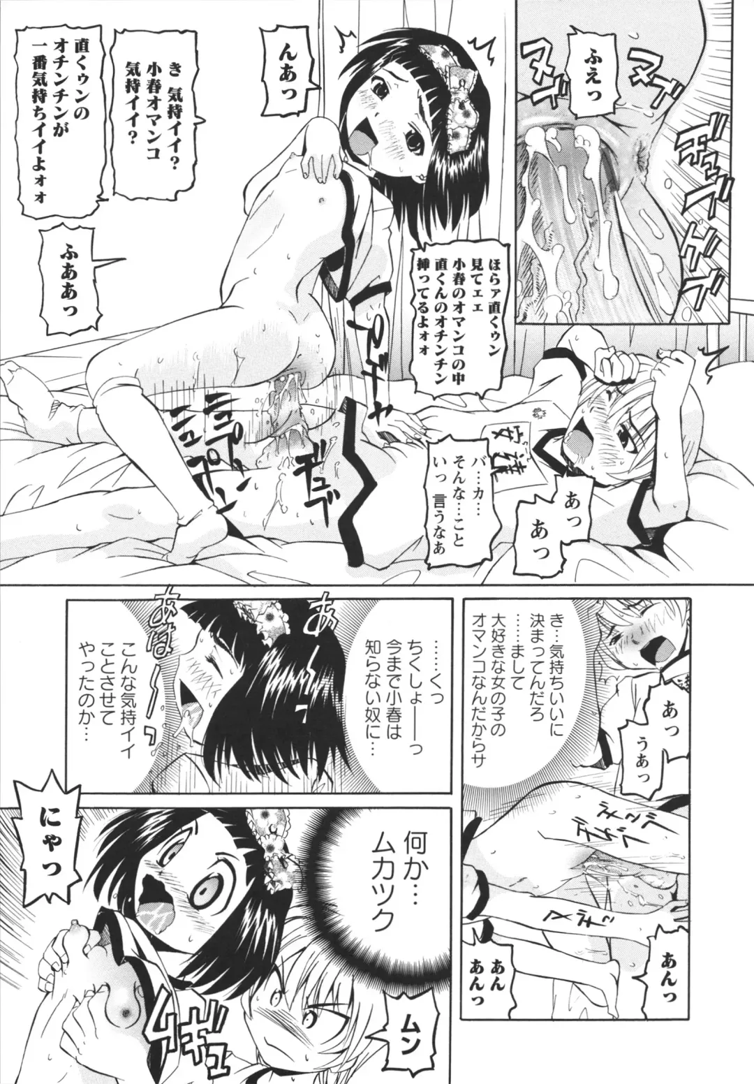 [Mihoshi Kurage] Hokenshitsu de no Midara na Shoujo no Sodatekata Fhentai - Page 52