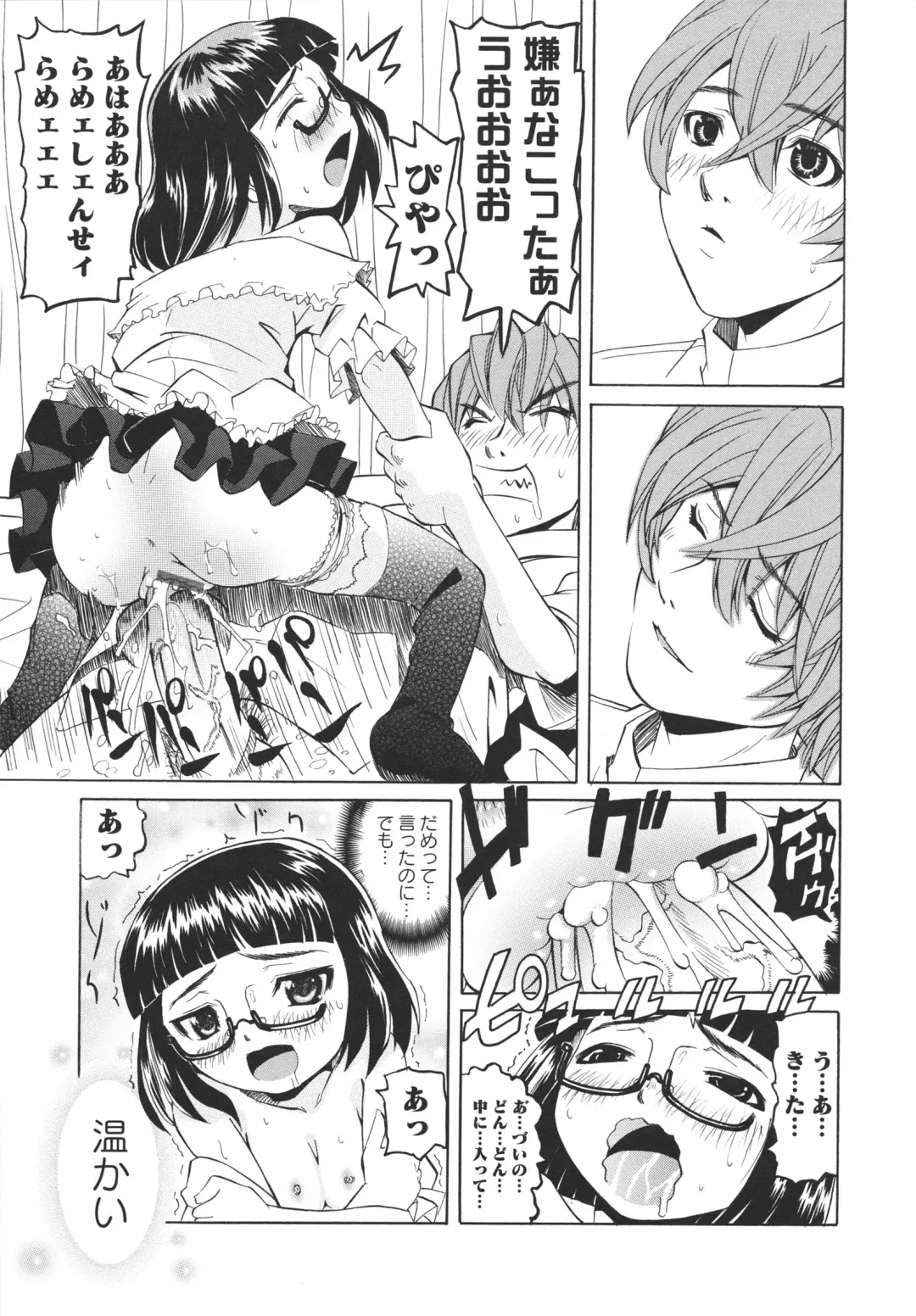 [Mihoshi Kurage] Hokenshitsu de no Midara na Shoujo no Sodatekata Fhentai - Page 66