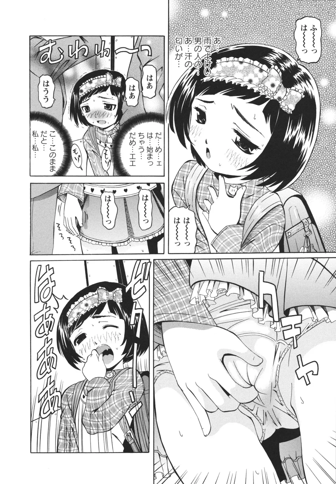 [Mihoshi Kurage] Hokenshitsu de no Midara na Shoujo no Sodatekata Fhentai - Page 9