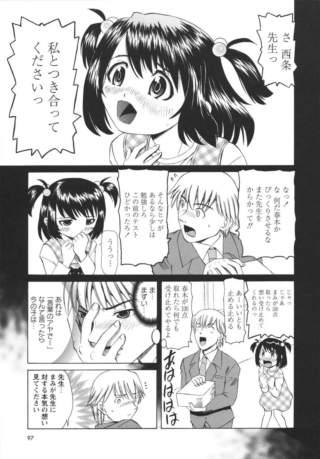 [Mihoshi Kurage] Hokenshitsu de no Midara na Shoujo no Sodatekata Fhentai - Page 98