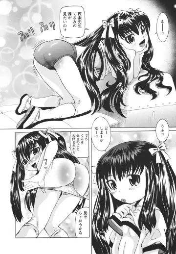 [Mihoshi Kurage] Hokenshitsu de no Midara na Shoujo no Sodatekata Fhentai - Page 103