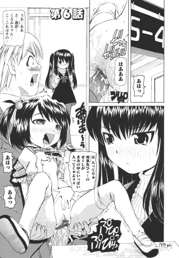 [Mihoshi Kurage] Hokenshitsu de no Midara na Shoujo no Sodatekata Fhentai - Page 118