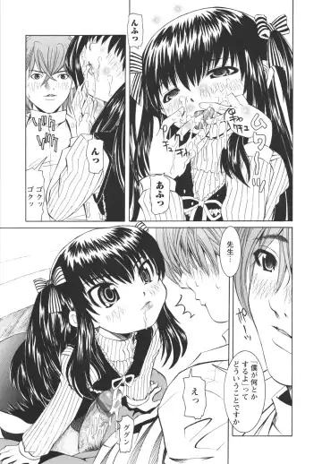 [Mihoshi Kurage] Hokenshitsu de no Midara na Shoujo no Sodatekata Fhentai - Page 126