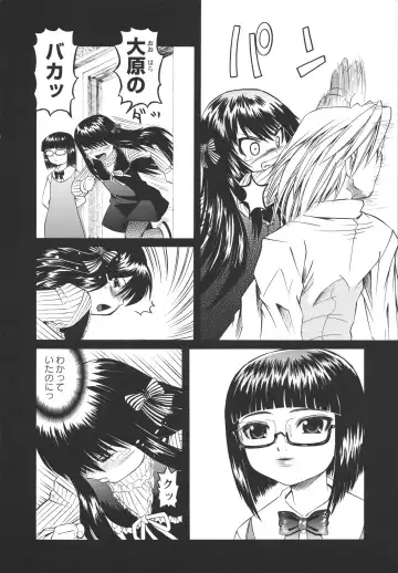 [Mihoshi Kurage] Hokenshitsu de no Midara na Shoujo no Sodatekata Fhentai - Page 143