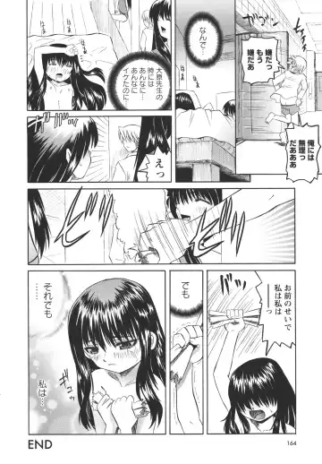 [Mihoshi Kurage] Hokenshitsu de no Midara na Shoujo no Sodatekata Fhentai - Page 165