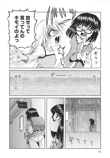 [Mihoshi Kurage] Hokenshitsu de no Midara na Shoujo no Sodatekata Fhentai - Page 177