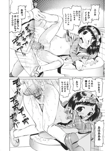 [Mihoshi Kurage] Hokenshitsu de no Midara na Shoujo no Sodatekata Fhentai - Page 29