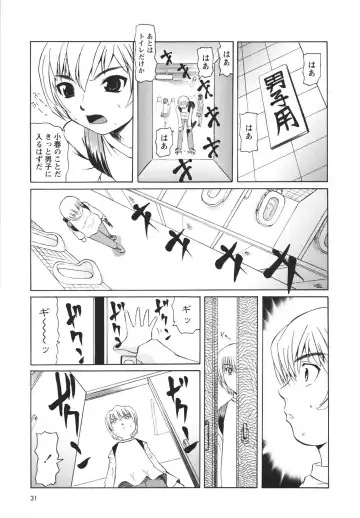 [Mihoshi Kurage] Hokenshitsu de no Midara na Shoujo no Sodatekata Fhentai - Page 32