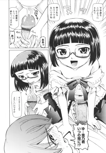 [Mihoshi Kurage] Hokenshitsu de no Midara na Shoujo no Sodatekata Fhentai - Page 57