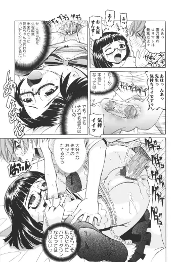 [Mihoshi Kurage] Hokenshitsu de no Midara na Shoujo no Sodatekata Fhentai - Page 64