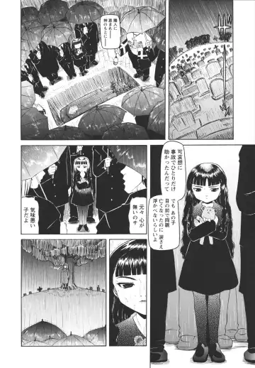 [Mihoshi Kurage] Hokenshitsu de no Midara na Shoujo no Sodatekata Fhentai - Page 79