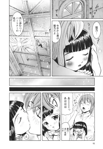 [Mihoshi Kurage] Hokenshitsu de no Midara na Shoujo no Sodatekata Fhentai - Page 93