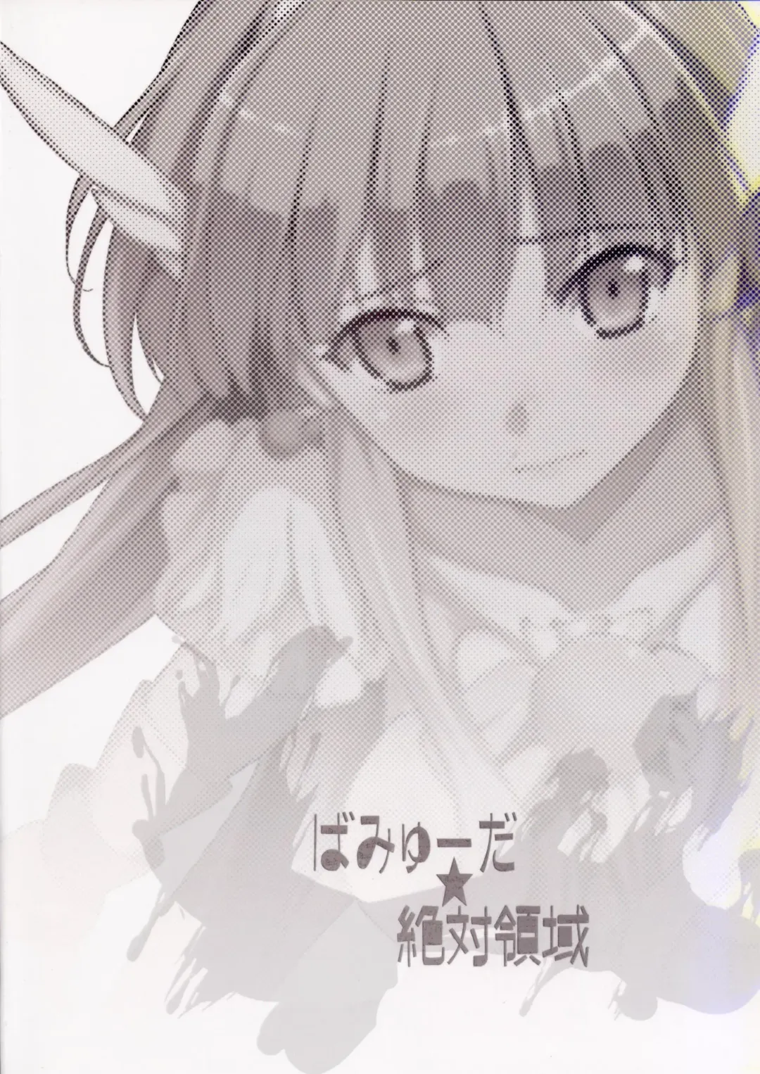 [Hamunohei] BAD END ROAD Fhentai - Page 24