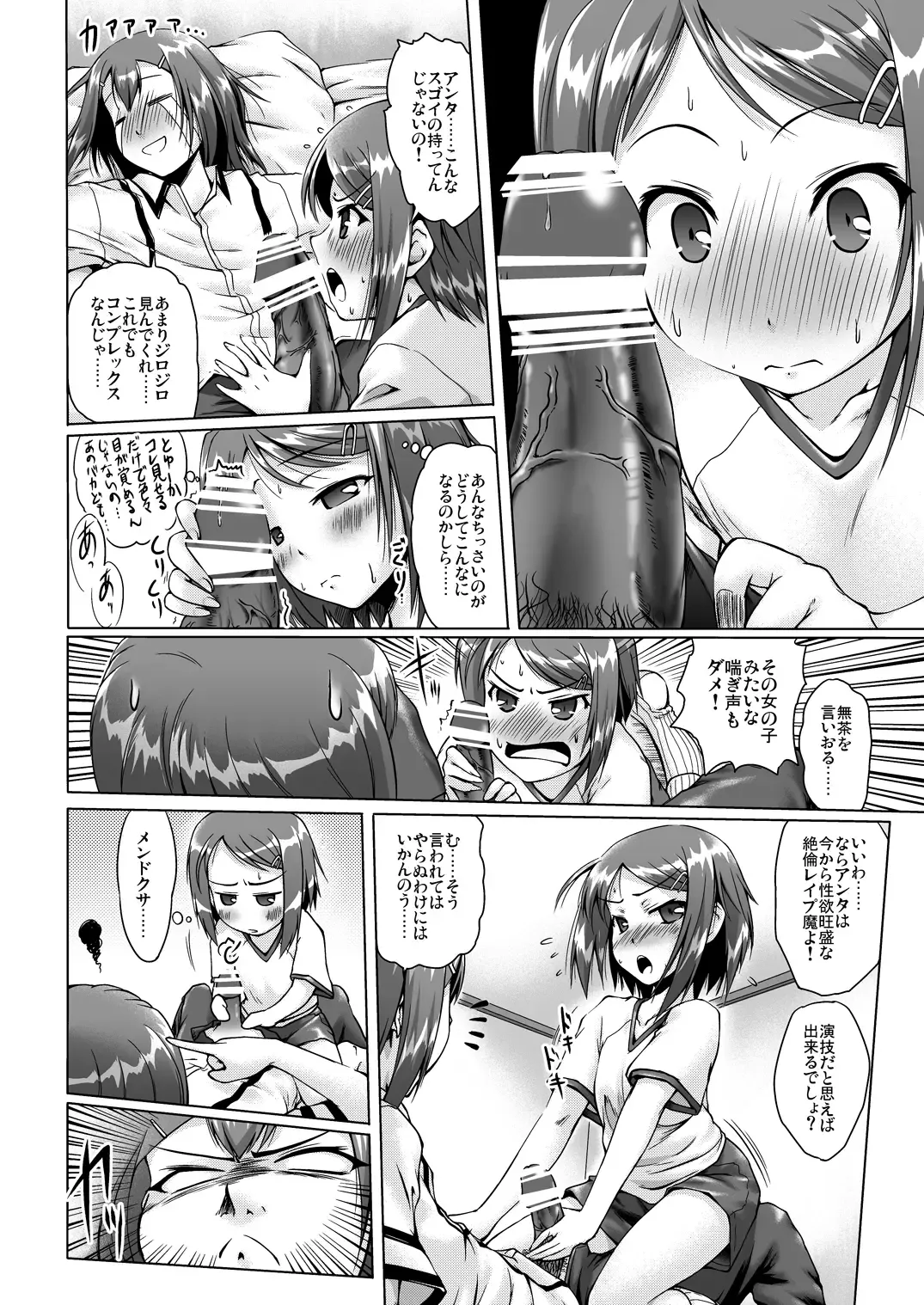 [Kajimura Kajima] Baka to Engi to Yuuko-san Fhentai - Page 5