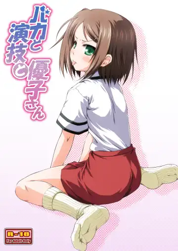 Read [Kajimura Kajima] Baka to Engi to Yuuko-san - Fhentai