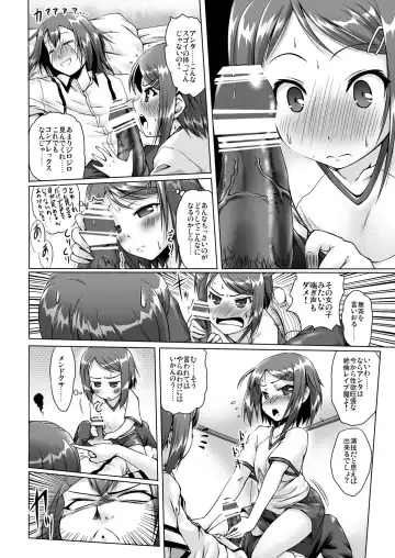 [Kajimura Kajima] Baka to Engi to Yuuko-san Fhentai - Page 5