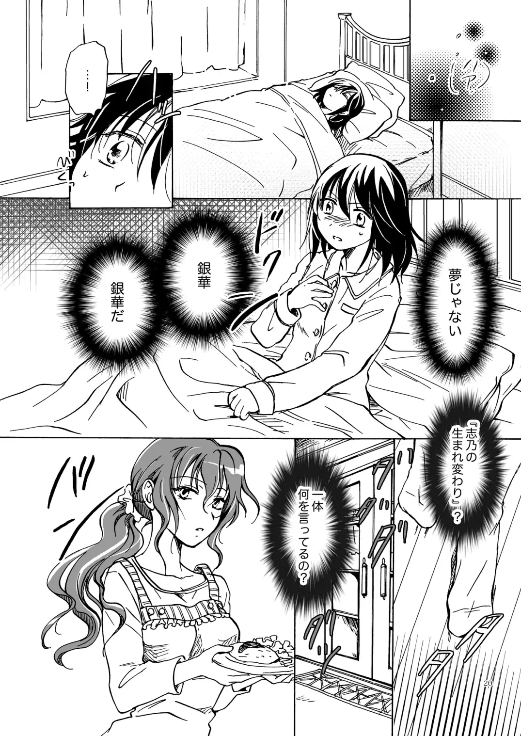 [Mira] Kurenai Mugen Fhentai - Page 19