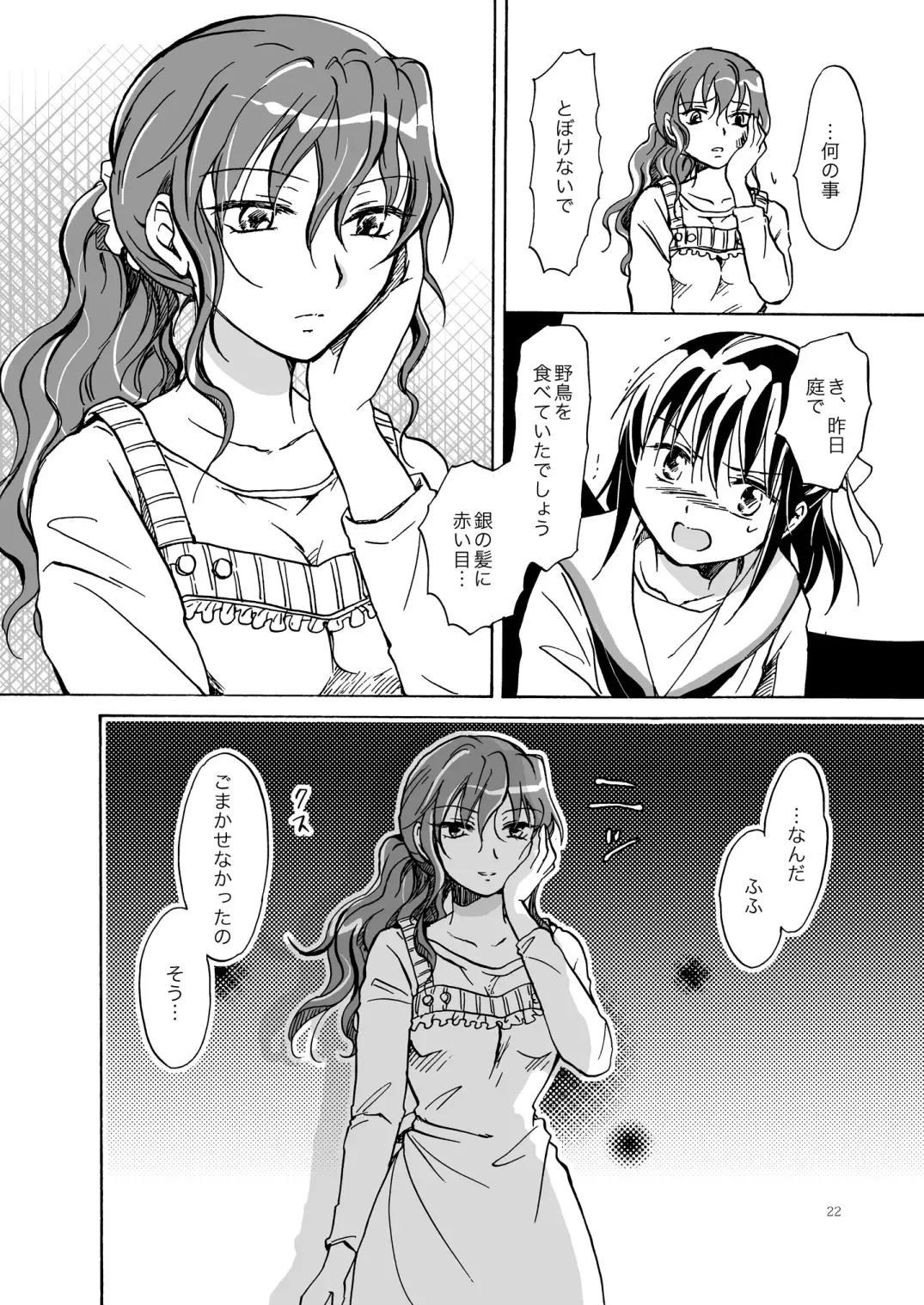 [Mira] Kurenai Mugen Fhentai - Page 21