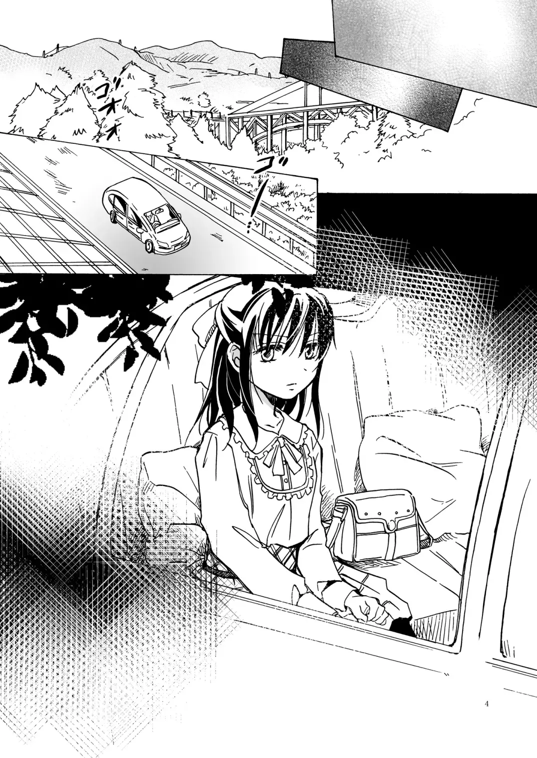 [Mira] Kurenai Mugen Fhentai - Page 3