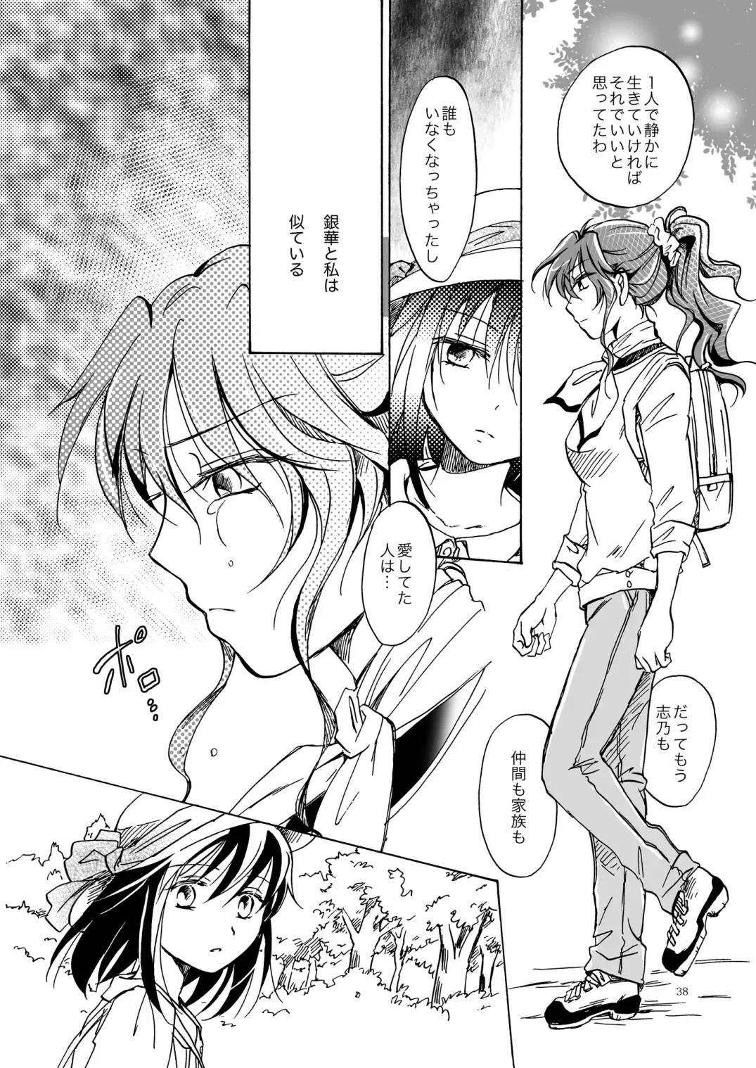 [Mira] Kurenai Mugen Fhentai - Page 37