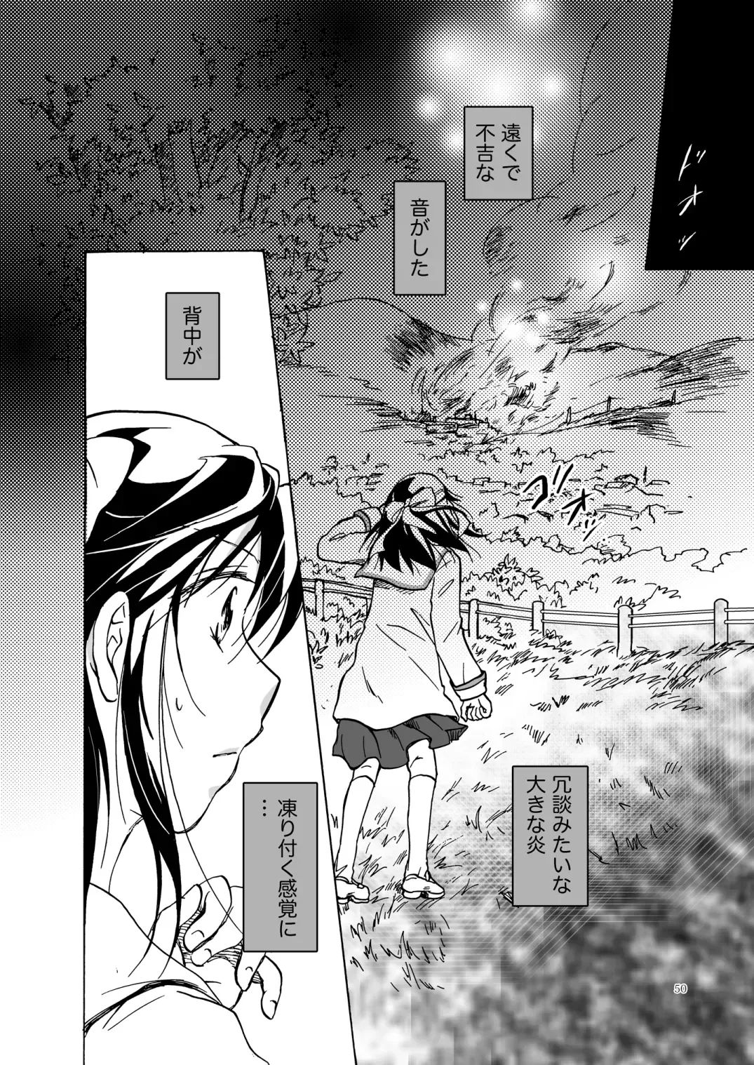 [Mira] Kurenai Mugen Fhentai - Page 49