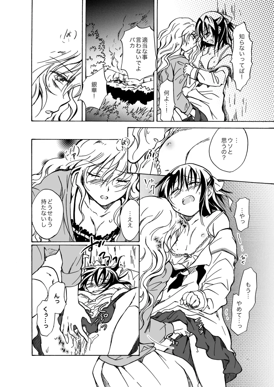 [Mira] Kurenai Mugen Fhentai - Page 55