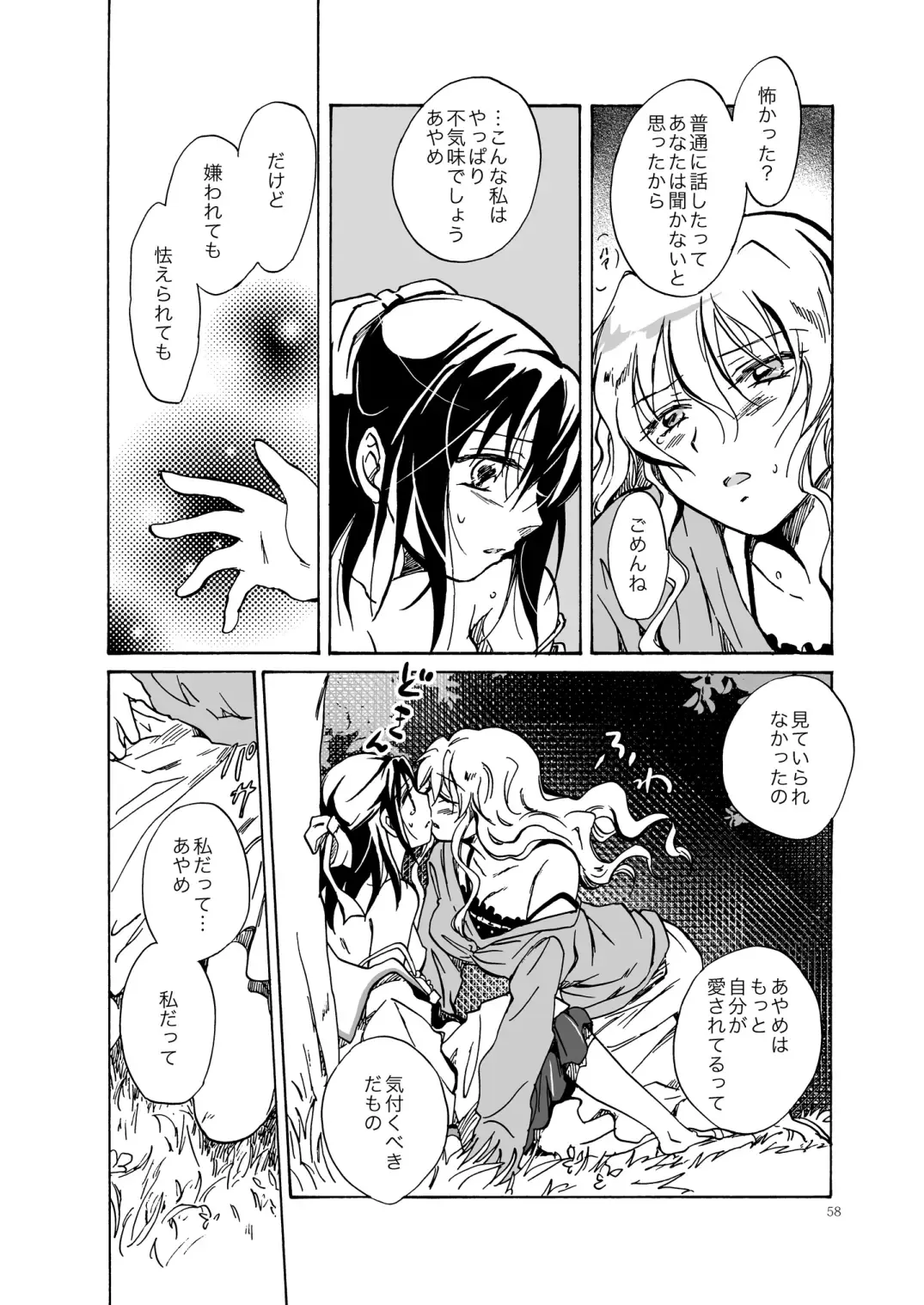 [Mira] Kurenai Mugen Fhentai - Page 57