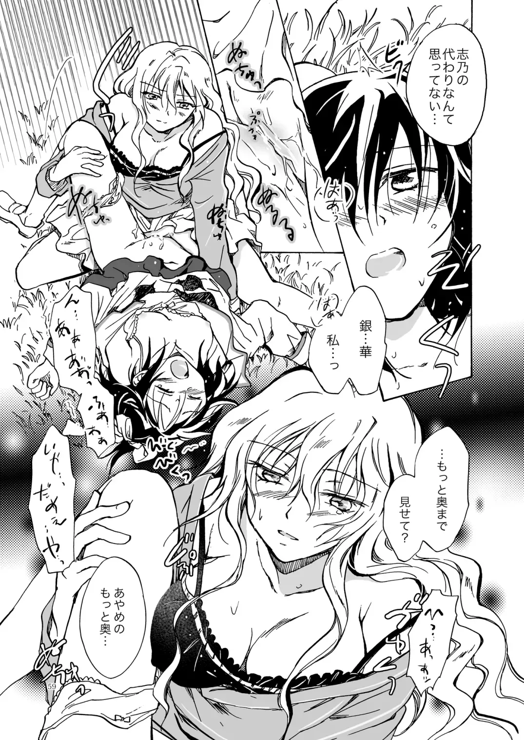 [Mira] Kurenai Mugen Fhentai - Page 58