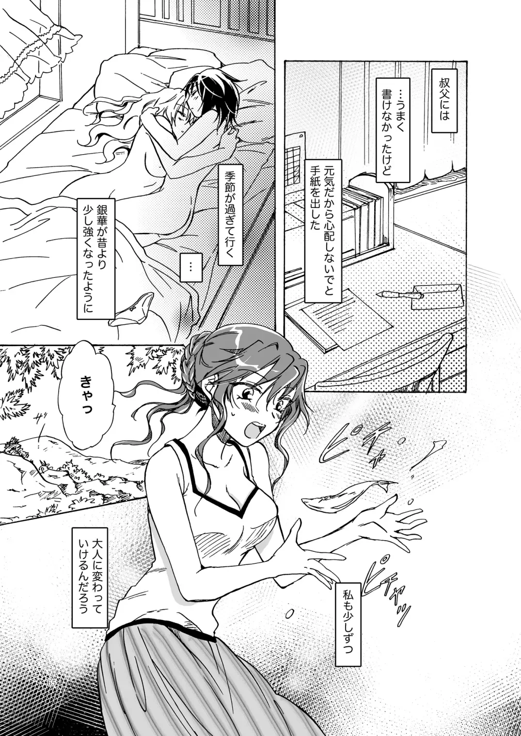 [Mira] Kurenai Mugen Fhentai - Page 64