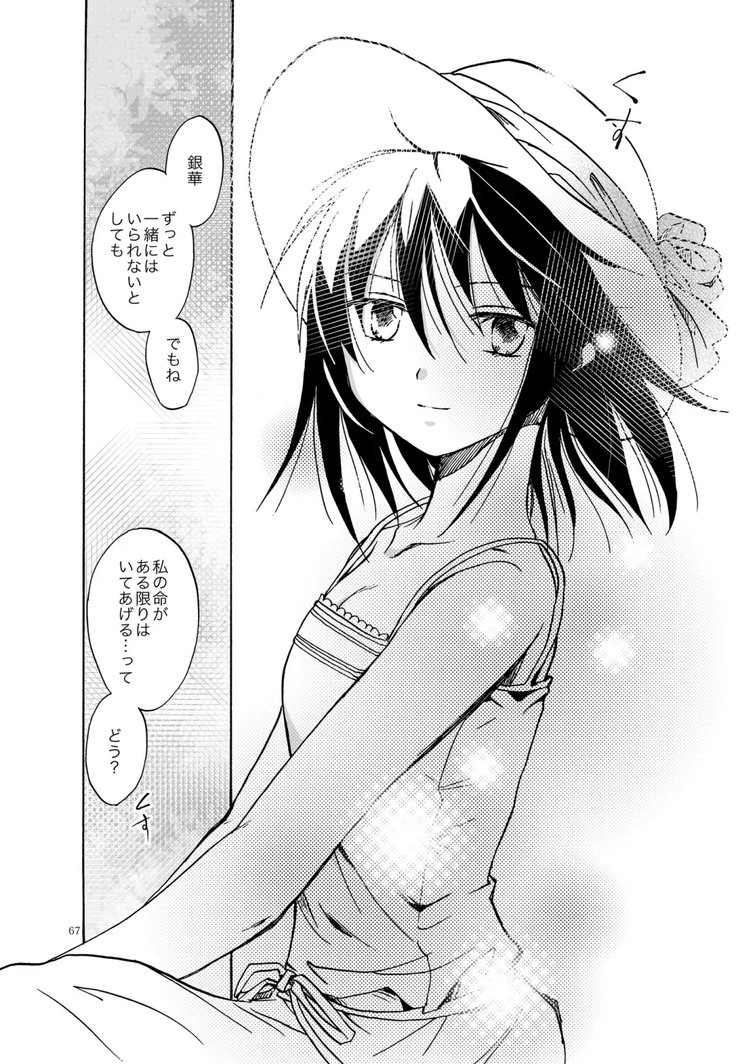 [Mira] Kurenai Mugen Fhentai - Page 66