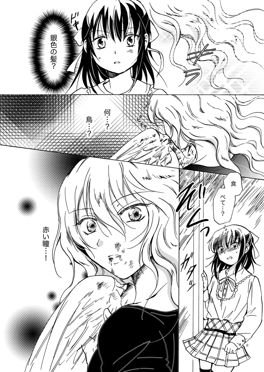 [Mira] Kurenai Mugen Fhentai - Page 7