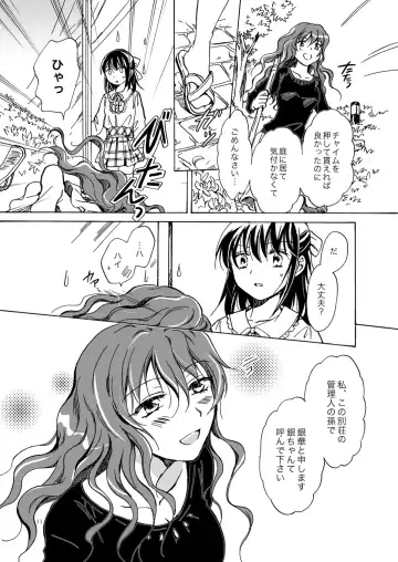 [Mira] Kurenai Mugen Fhentai - Page 10