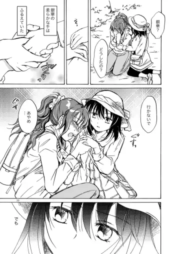 [Mira] Kurenai Mugen Fhentai - Page 38