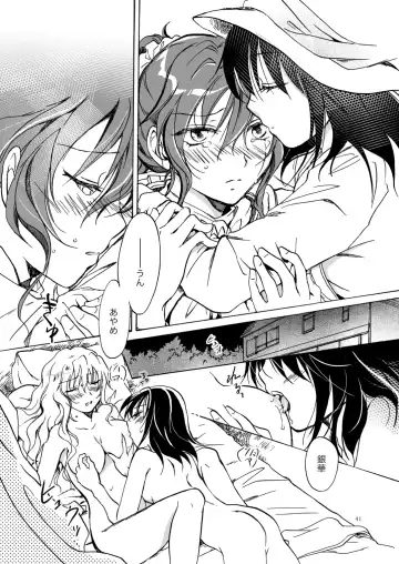 [Mira] Kurenai Mugen Fhentai - Page 40