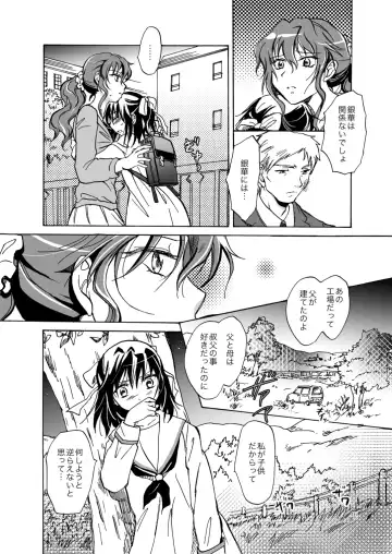 [Mira] Kurenai Mugen Fhentai - Page 45