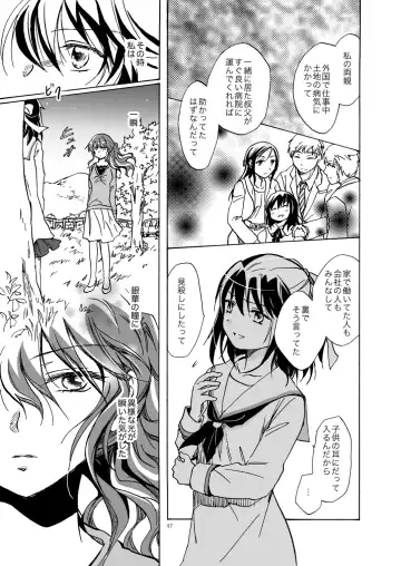 [Mira] Kurenai Mugen Fhentai - Page 46