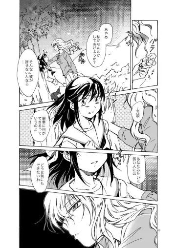 [Mira] Kurenai Mugen Fhentai - Page 47